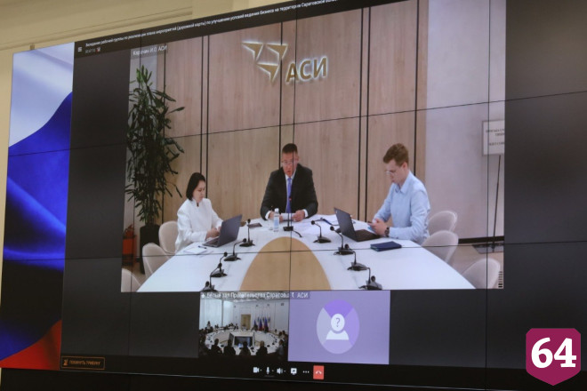 В Саратовской области доработали дорожную карту по улучшению условий ведения бизнеса